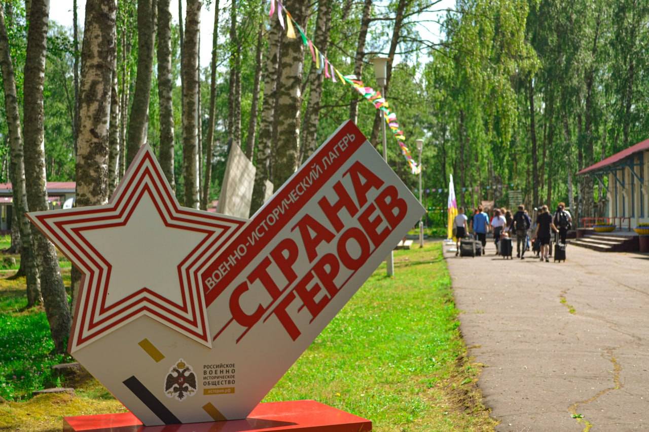 «Страна Героев»: третья смена стартовала в Ярославле