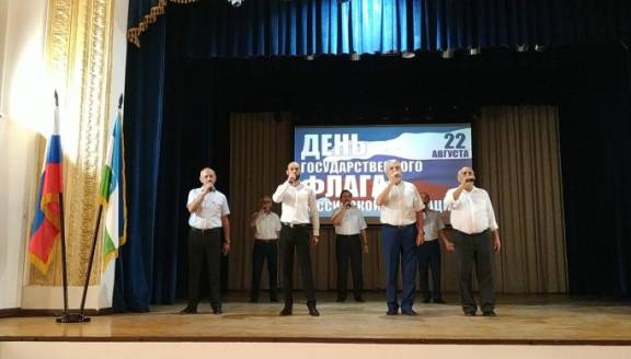 22 августа во Дворце культуры г. Чегем прошел флешмоб «Это моя Родина, это моя Россия» посвященный Дню  Государственного флага Российской Федерации.