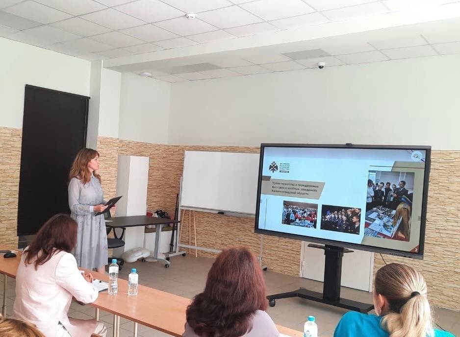 Делегация РВИО в Калининградской области приняла участие в конференции "От умной продленки к современной экономике: дополнительное образование как ресурс регионального развития".