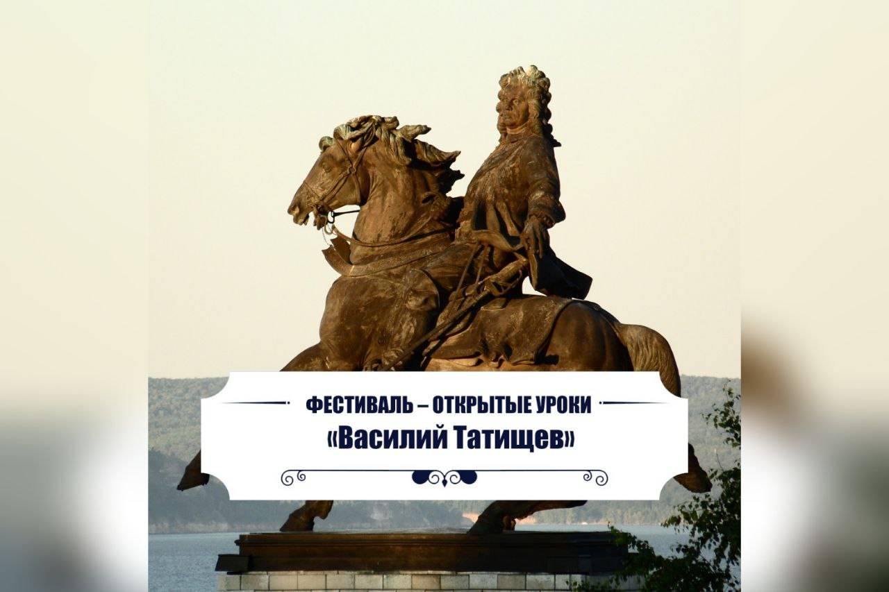 Исторический фестиваль «Василий Татищев» стартует в Подмосковье