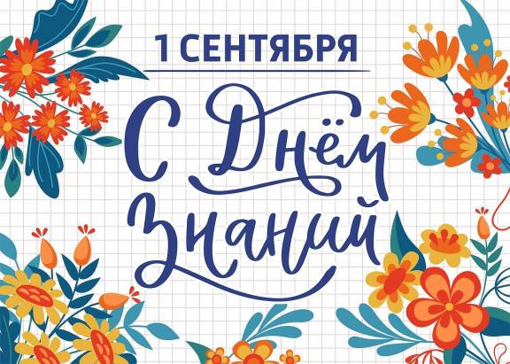 Представители РО РВИО СК приняли участие в праздновании Дня знаний