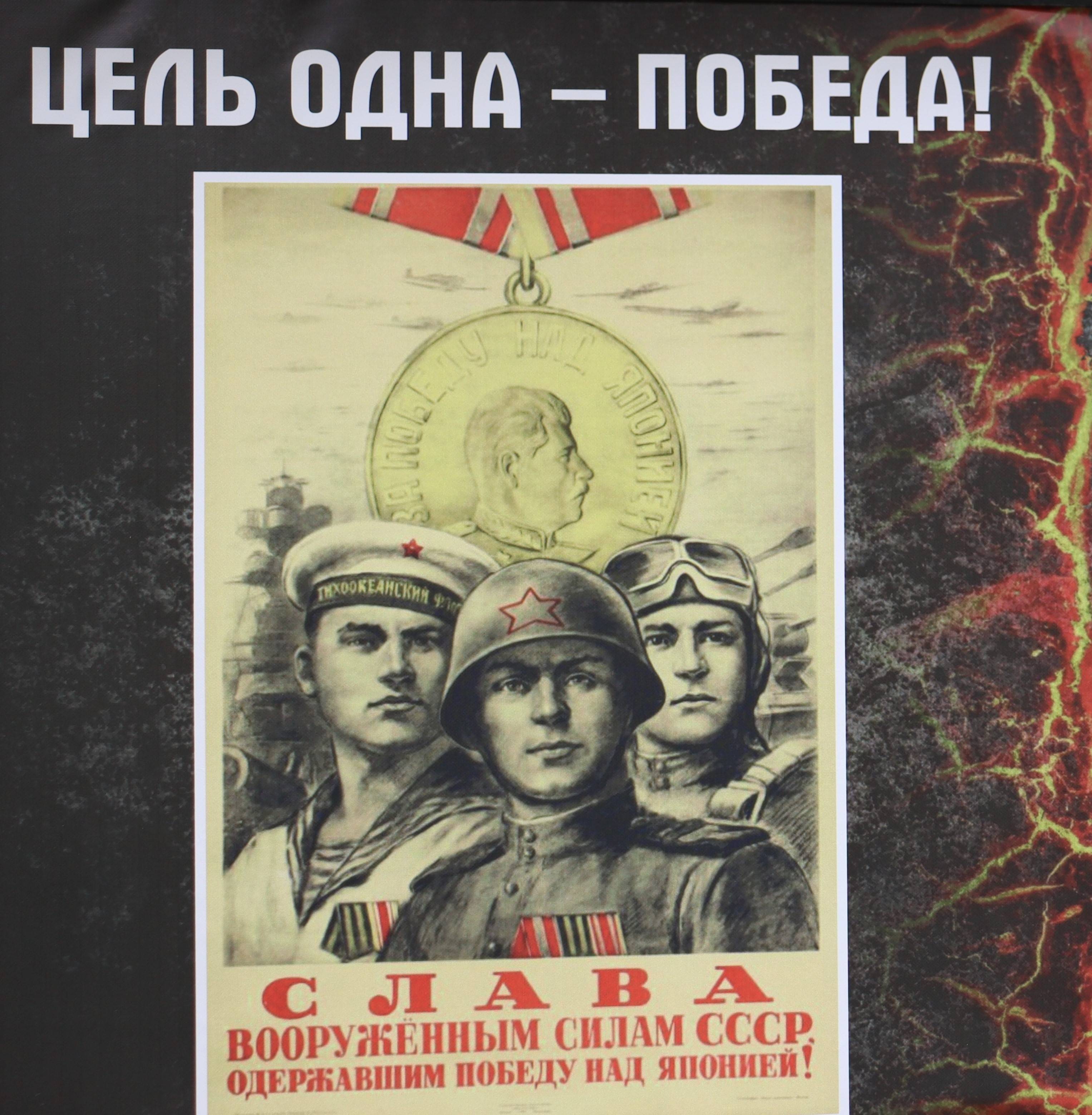 «ЦЕЛЬ ОДНА – ПОБЕДА!» выставочный проект Забайкальского отделения РВИО