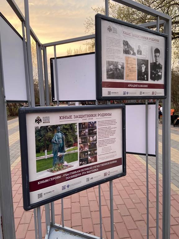 В Кургане открылась Всероссийская фотовыставка «Юные защитники Родины 1941-1945»