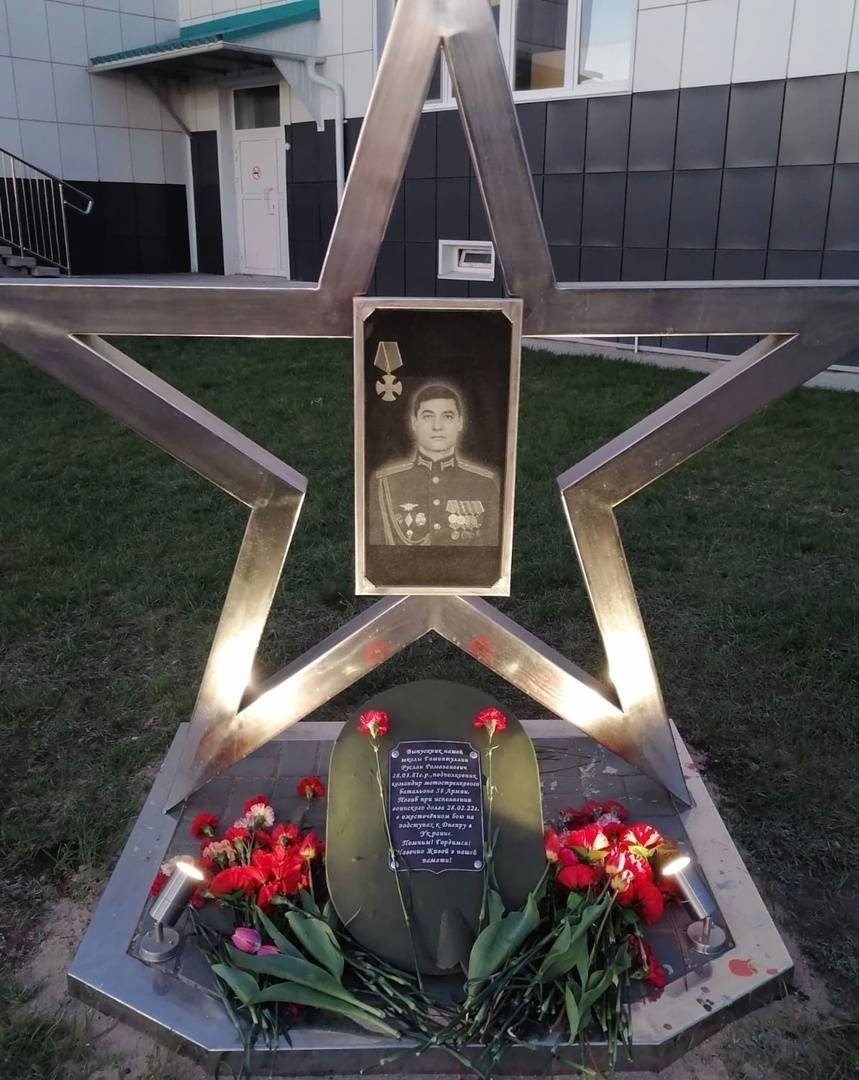 В Курганской области открыли памятный знак участнику специальной военной операции Руслану Гашиятуллину