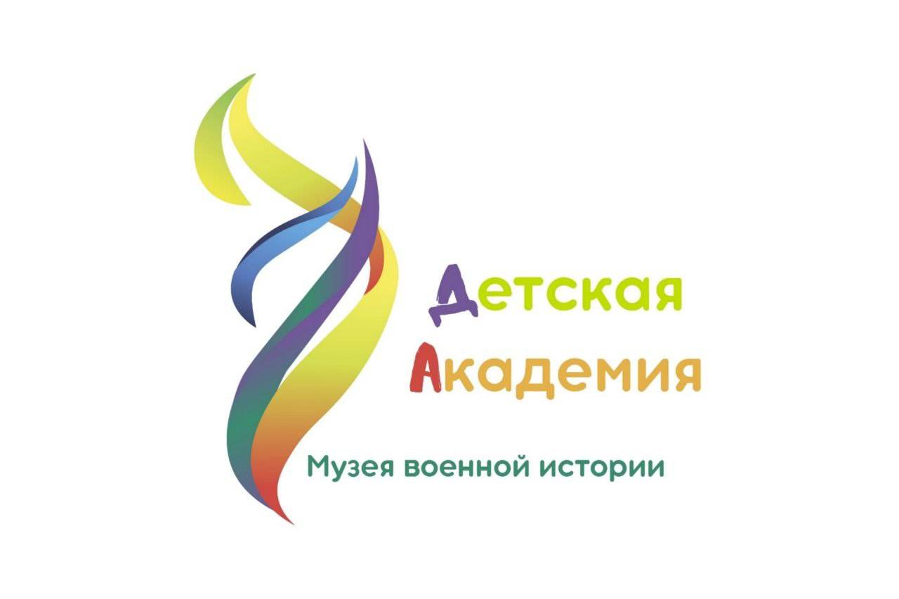 Открытие нового учебного года в Детской Академии Музея военной истории