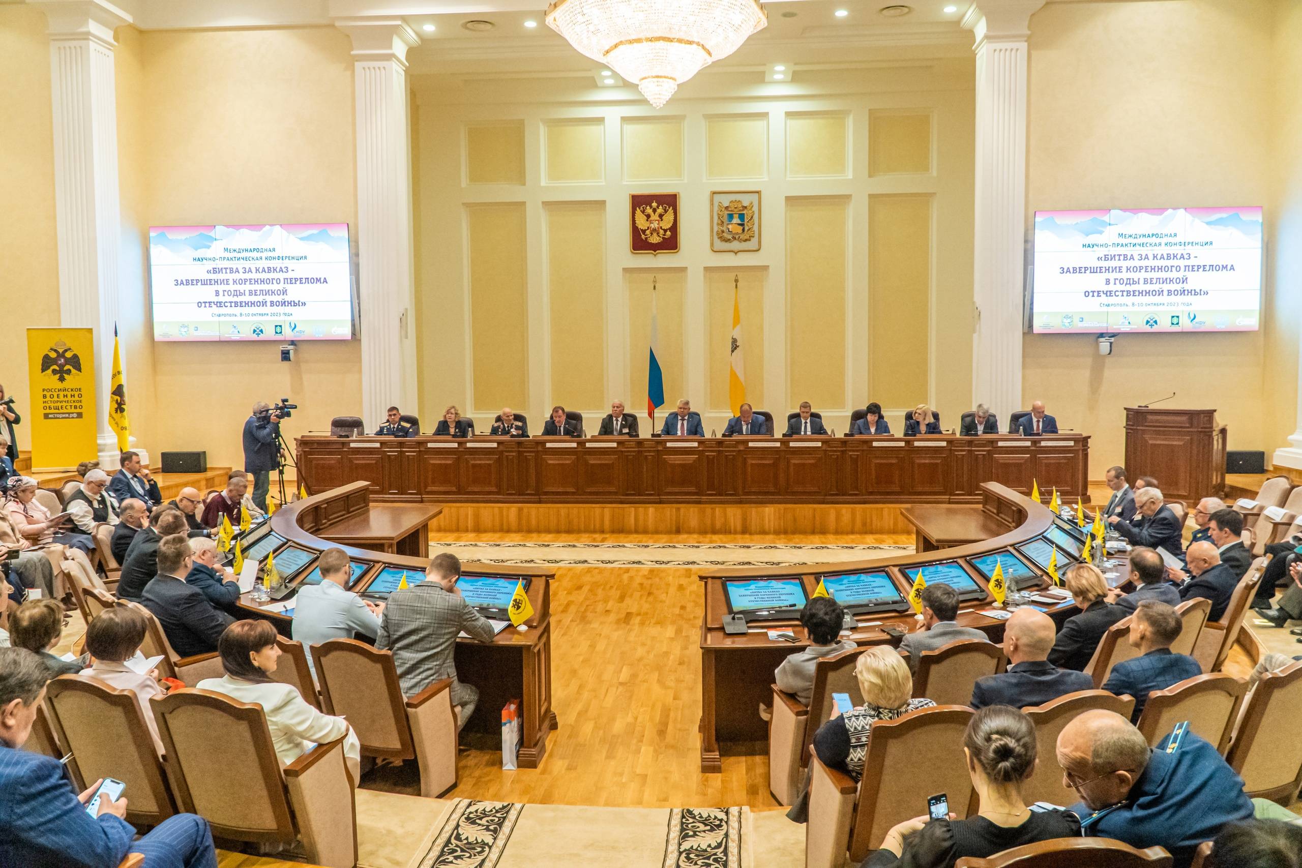 В Ставрополе состоялась конференция к 80-летию Победы в Битве за Кавказ