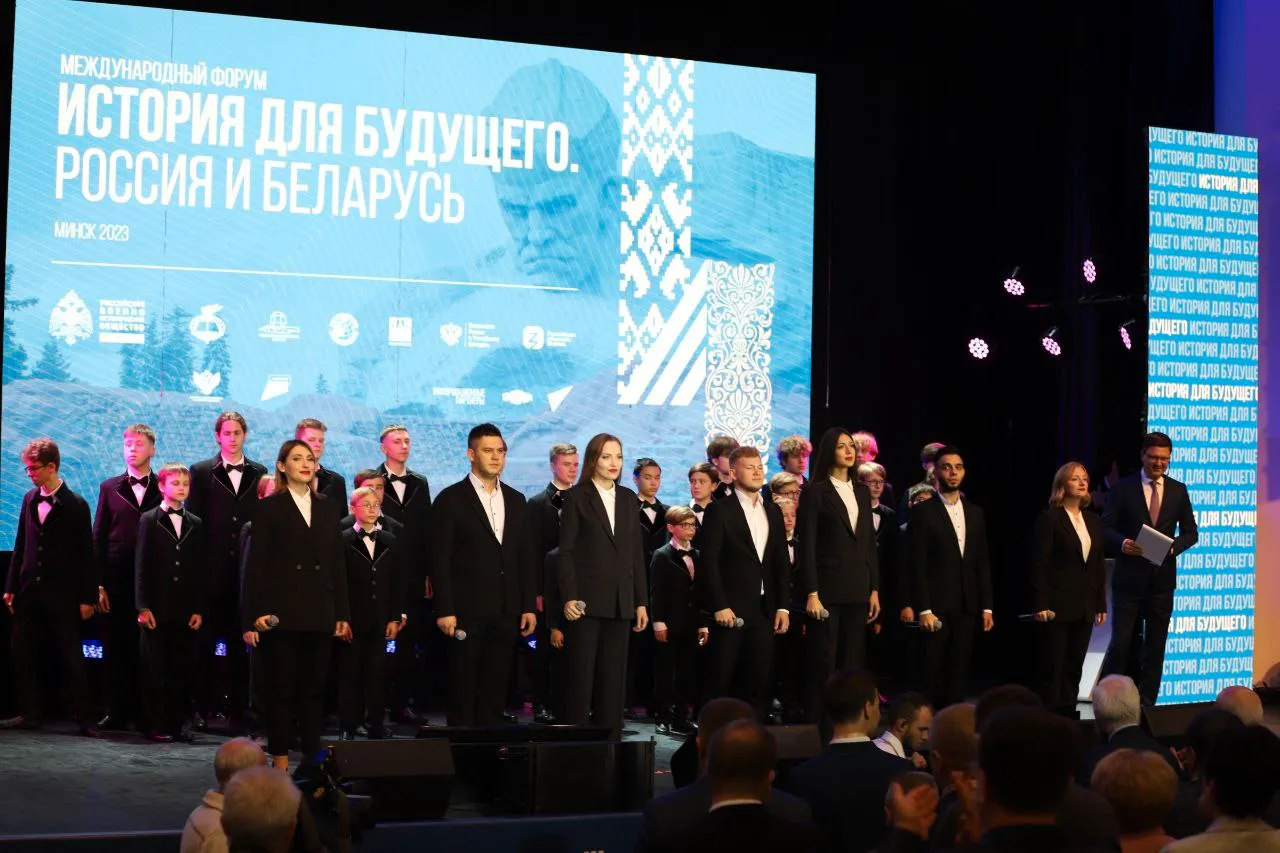 В Минске стартовал форум РВИО «История для будущего. Россия и Беларусь»