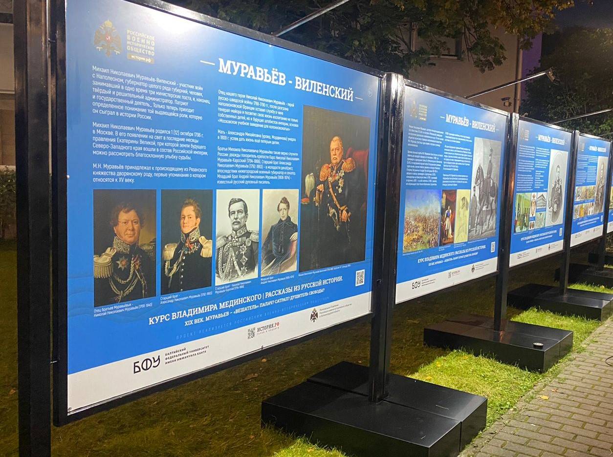 В Калининграде открыта выставка РВИО, посвященная Михаилу Муравьеву-Виленскому