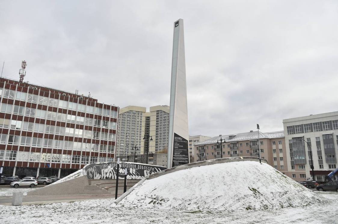 Стела «Город трудовой доблести» открыта в Перми