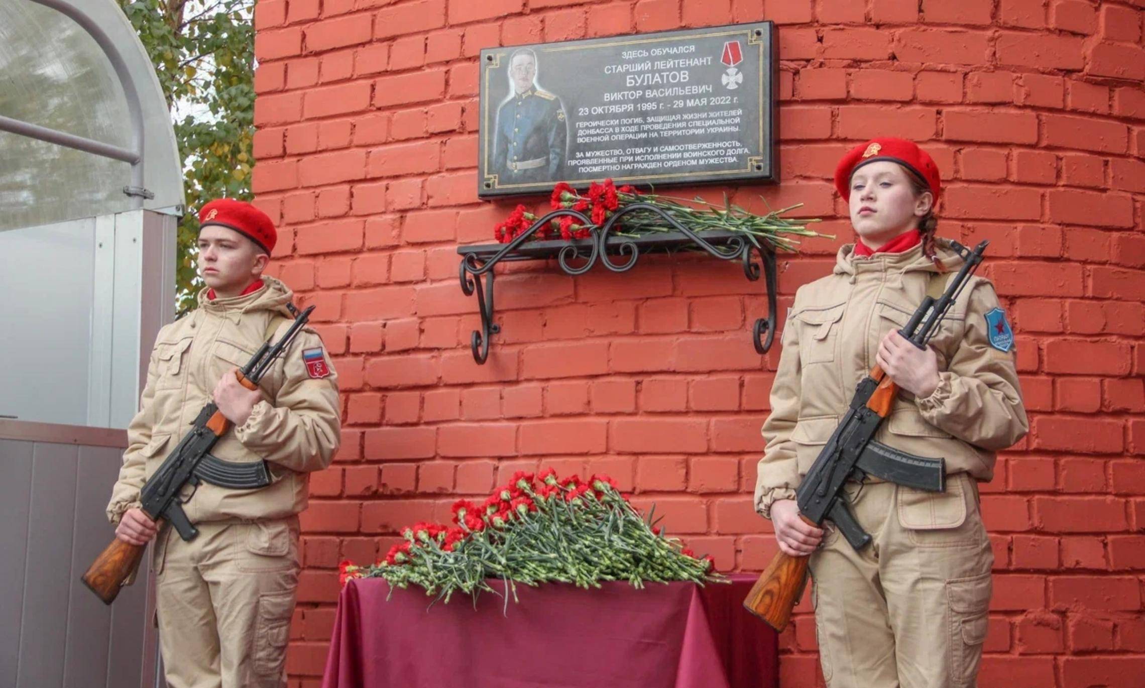 В Архангельске установили доску старшему лейтенанту Виктору Булатову