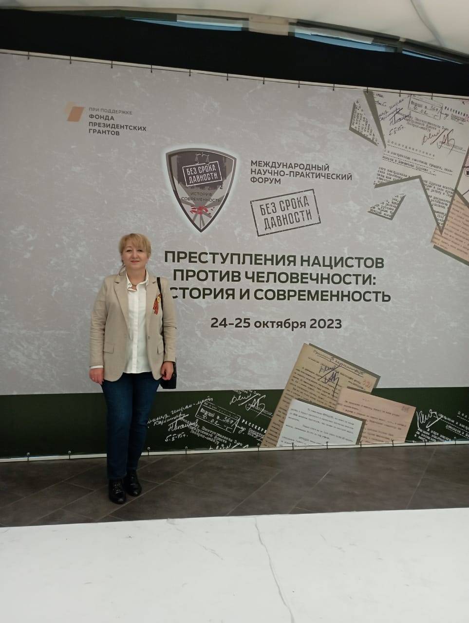 Представитель РО РВИО СК принял участие в работе Международного научно-практического форума «Преступления нацистов против человечности: история и современность»
