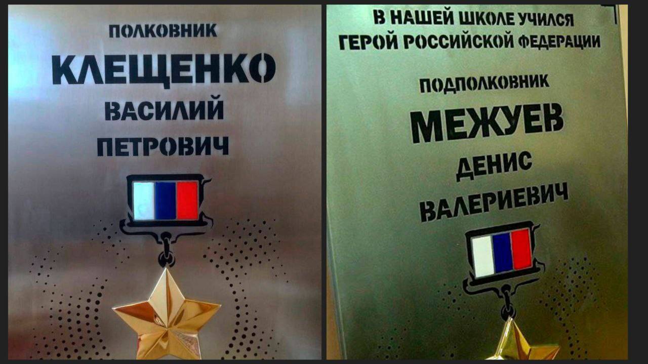 В Амурской области установят памятные доски Героям России
