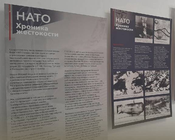 В ВИМ «Юхнов - город воинской доблести» работает выставка «НАТО. Хроника жестокости»