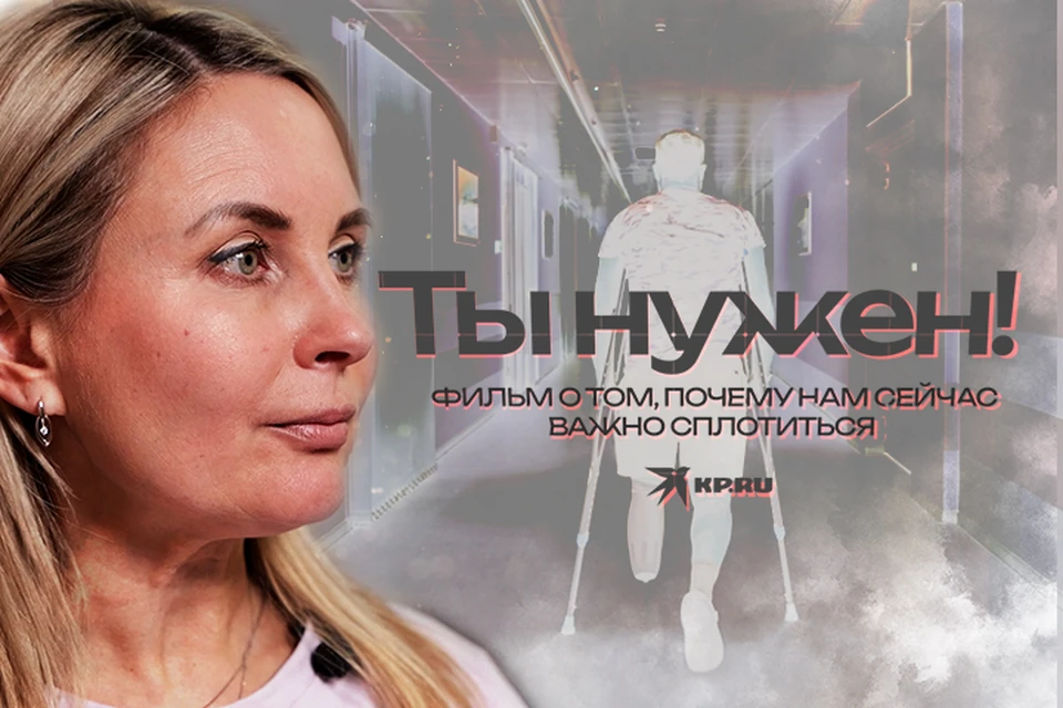 «Ты нужен!»: документальный фильм о российских волонтёрах
