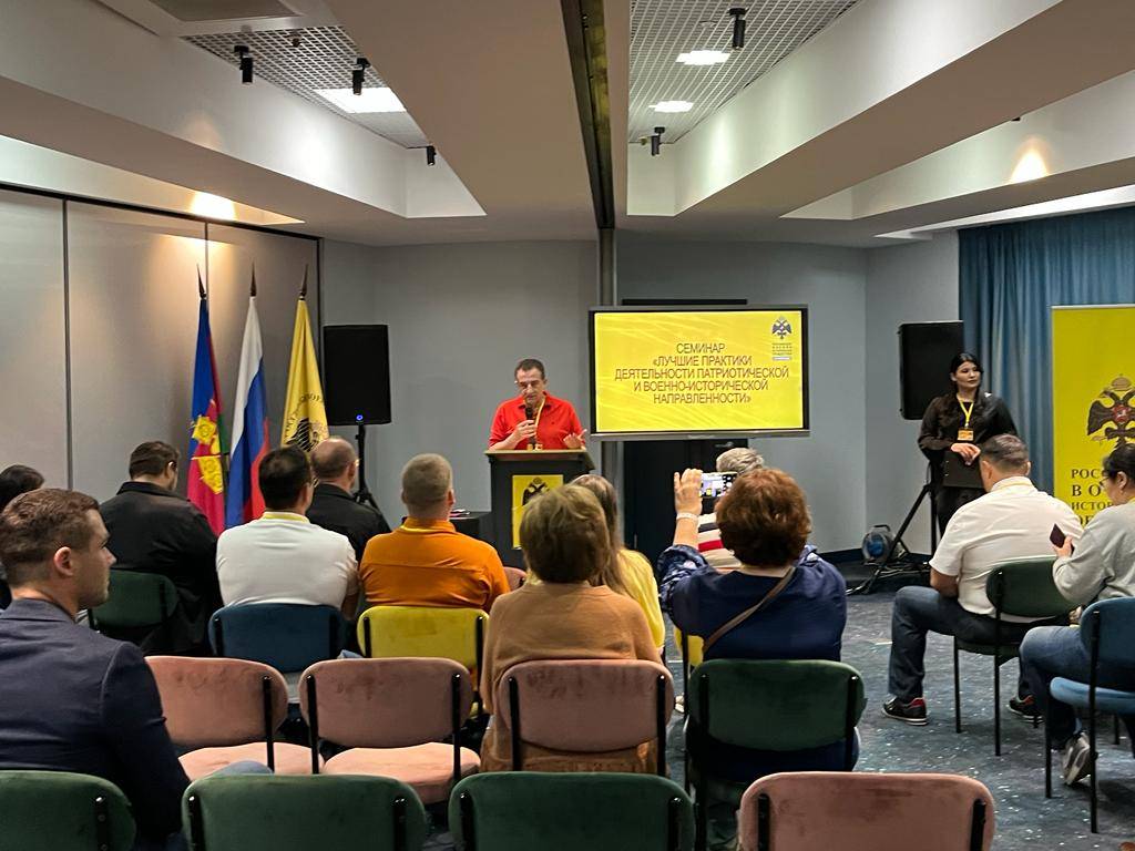 Открытие всероссийского семинара РВИО в Сочи