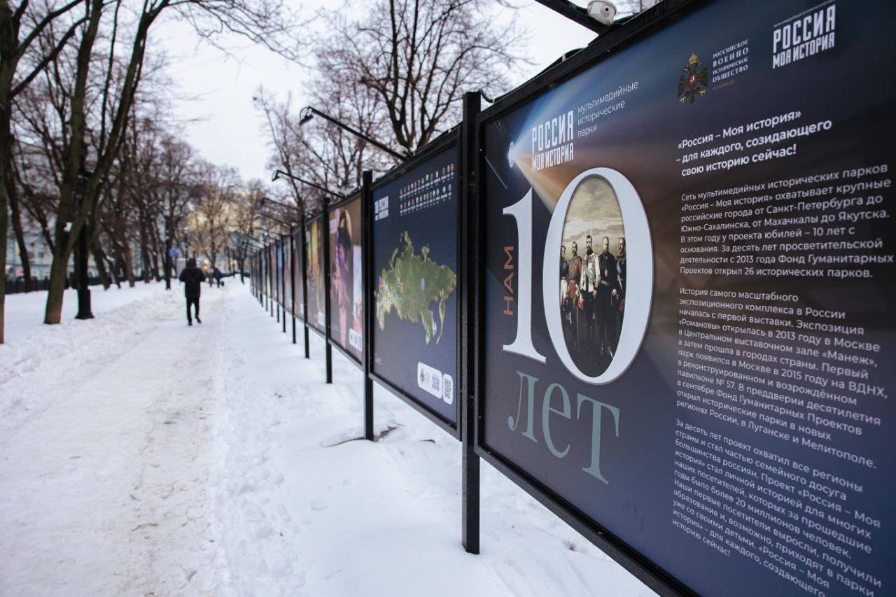 В Москве открыта юбилейная выставка проекта «Россия - Моя история»