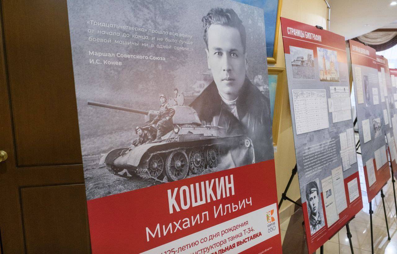 В Кирове прошла научная конференция в память о Михаиле Кошкине