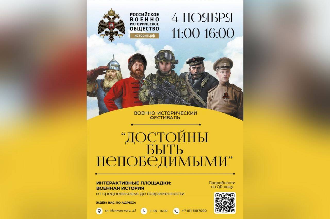 В Вологде состоится военно-исторический фестиваль «Достойны быть непобедимыми»