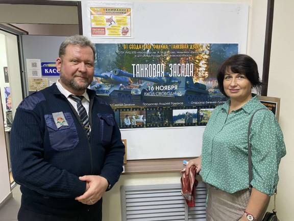 В кинотеатре "Люмьер" состоялся показ фильма "Танковая засада".