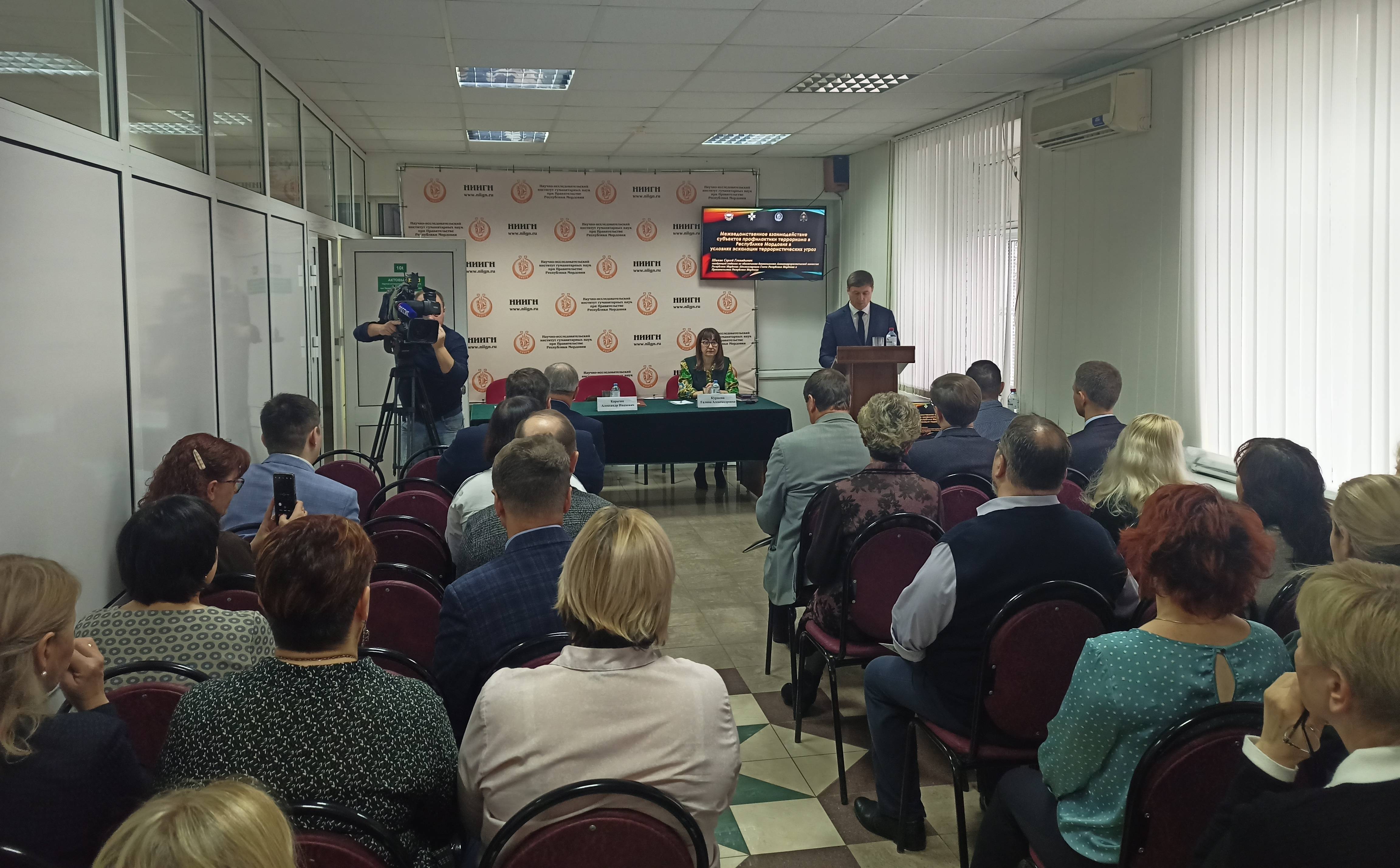 В Саранске состоялась конференция «Обеспечение национальной безопасности в современной России: взаимодействие институтов гражданского общества и власти»