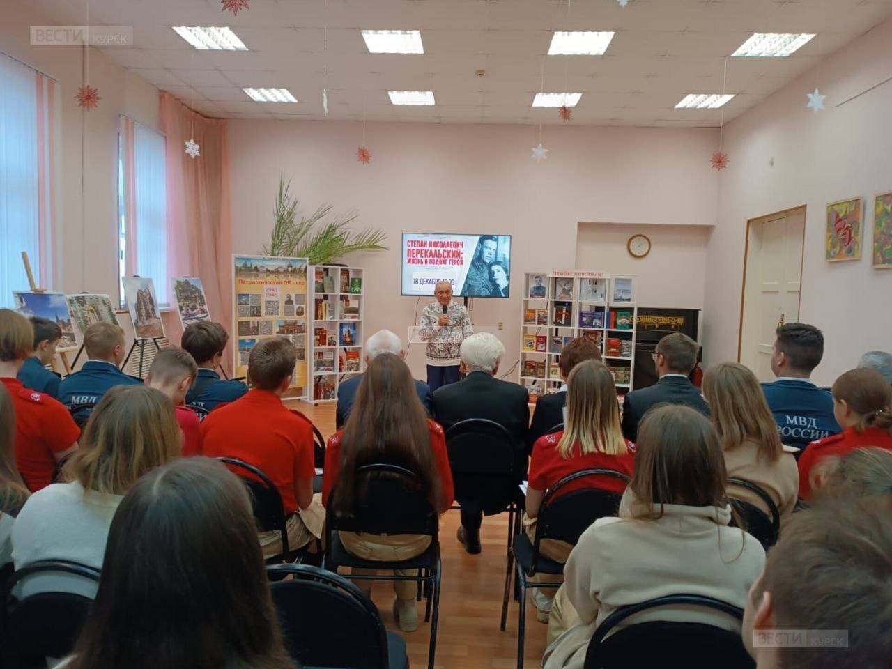 В Курске провели патриотическую встречу, посвященную Степану Перекальскому