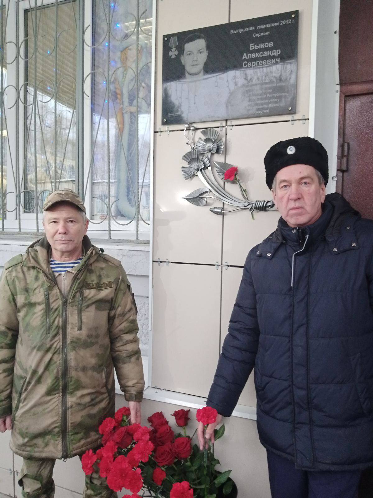 Памятная доска Герою СВО