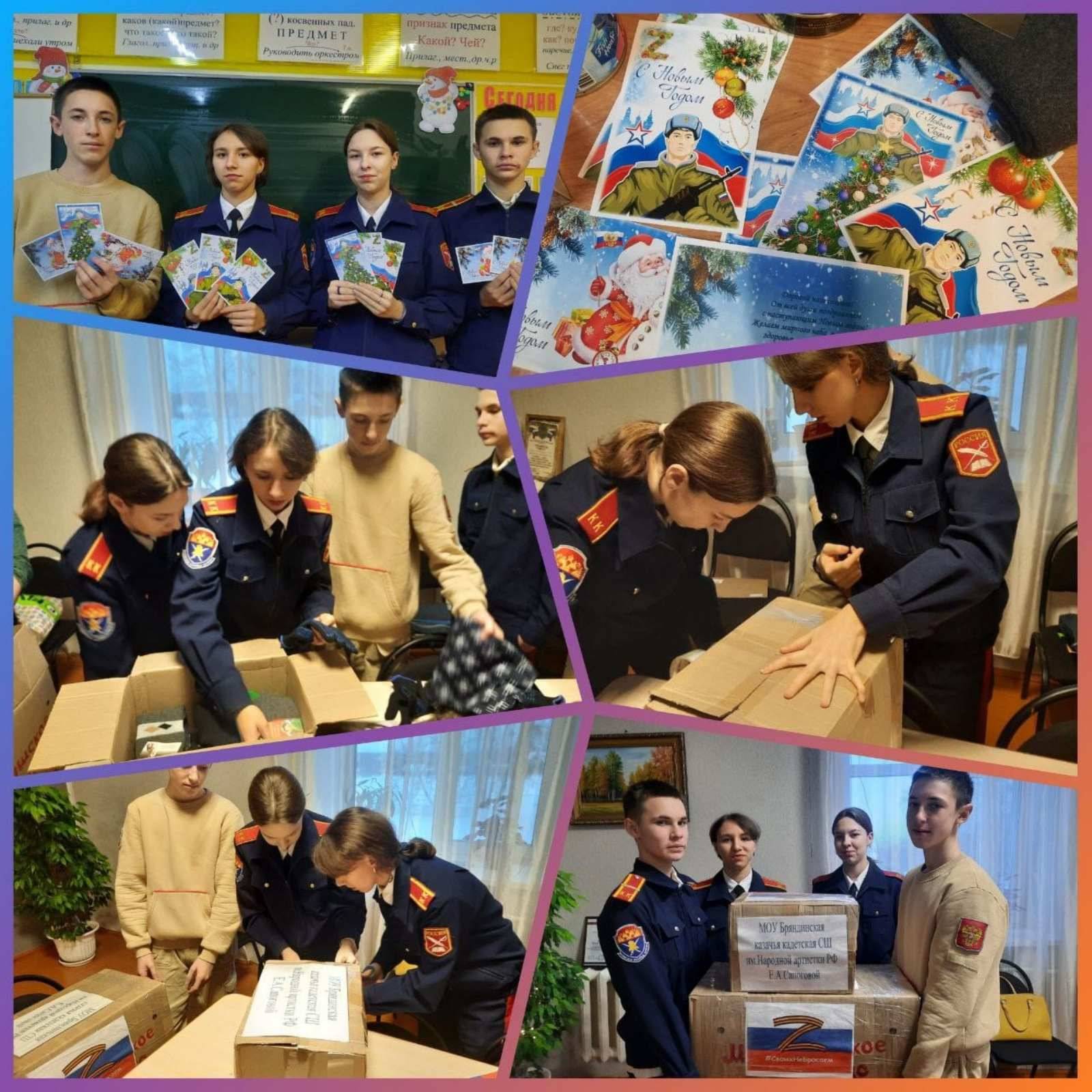 Новогодние посылки бойцам СВО