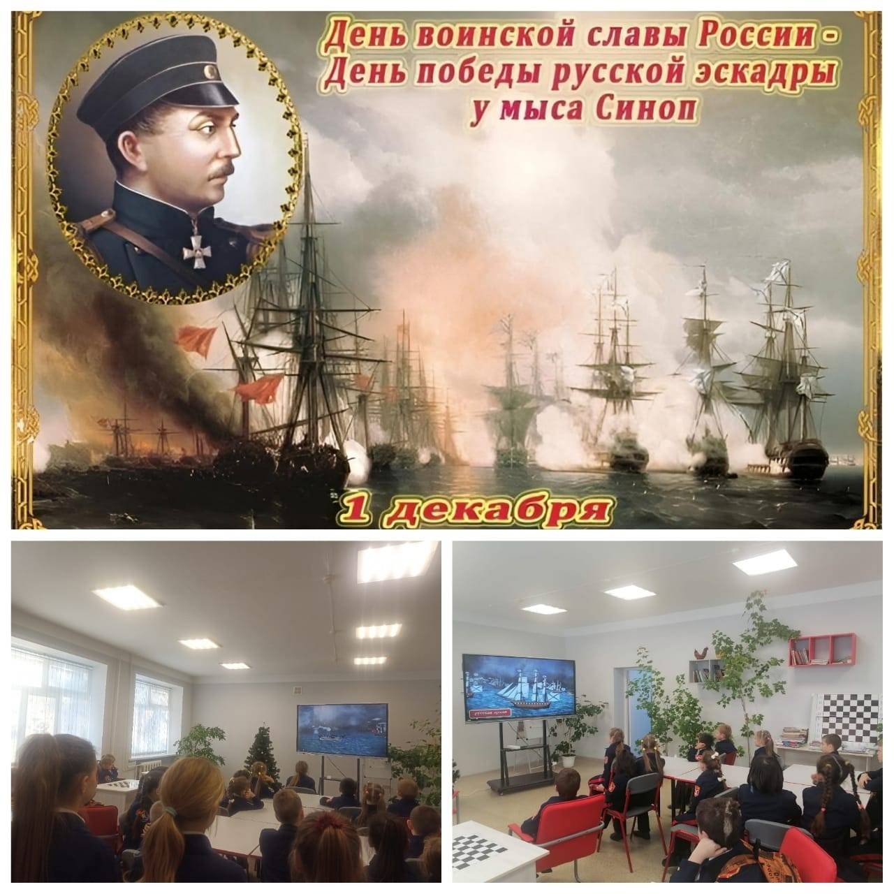 Урок мужества в День воинской славы России