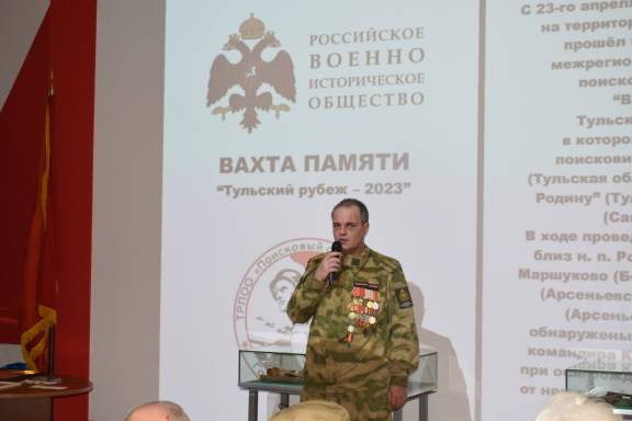 В Туле состоялось торжественное закрытие регионального этапа Вахты Памяти "Тульский рубеж - 2023"