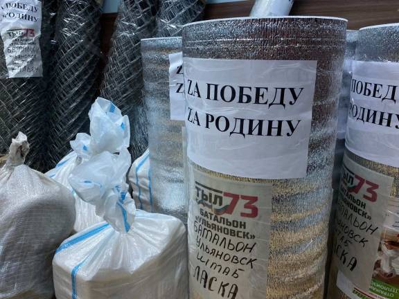 Поддержка военнослужащих на СВО