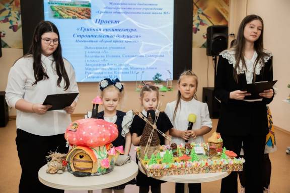 Город будущего