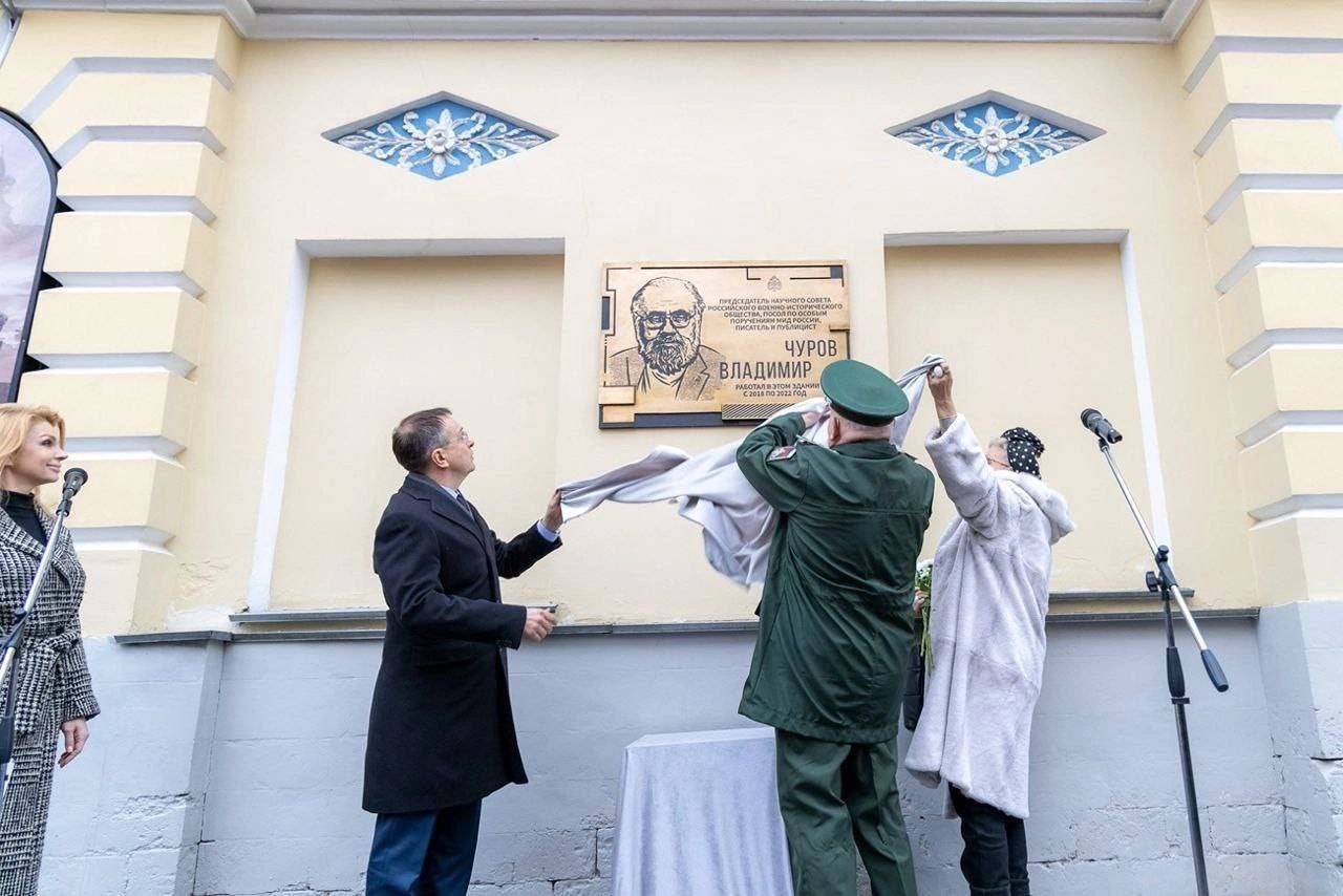 Председатель ТРО РВИО поучаствовала в открытии мемориальной доски в память о Владимире Чурове