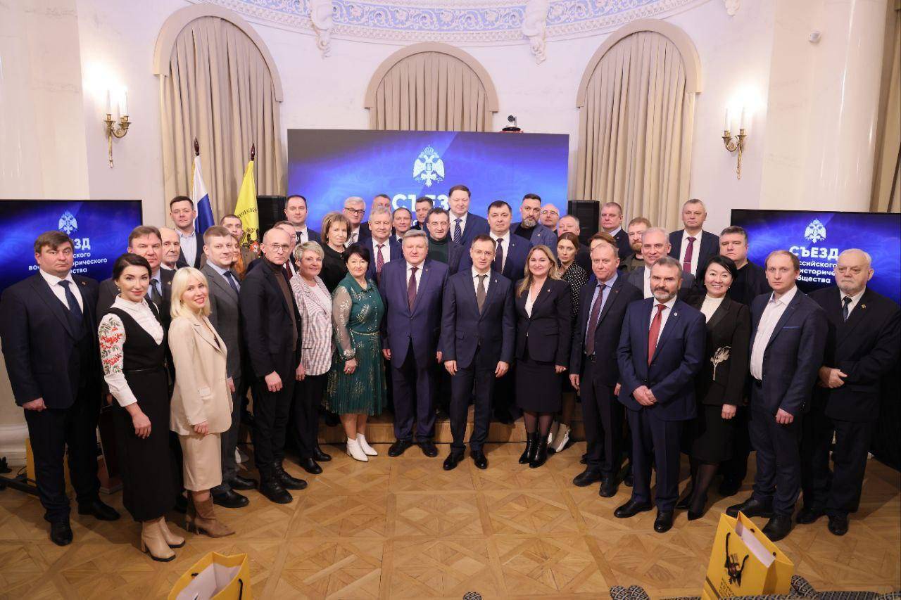 Региональное отделение РВИО на Съезде Российского военно-исторического общества