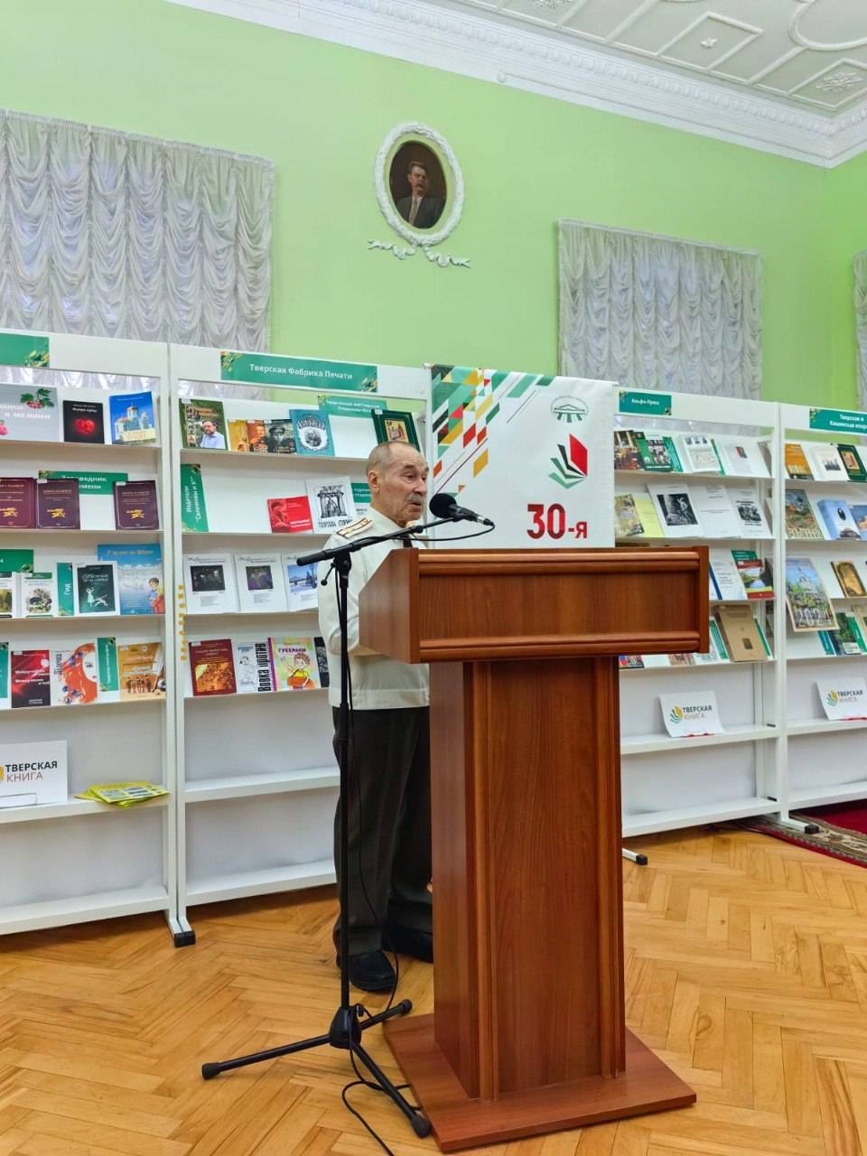 В библиотеке имени Горького начала работу XXX Неделя тверской книги.