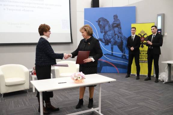 В Твери прошёл первый съезд председателей местных отделений Российского военно-исторического общества в Тверской области