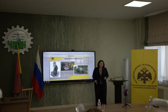 ПРЕДСЕДАТЕЛЬ РЕГИОНАЛЬНОГО ОТДЕЛЕНИЯ РВИО ВСТРЕТИЛАСЬ СО СТУДЕНТАМИ ЧИТИНСКОГО ПОЛИТЕХНИЧЕСКОГО КОЛЛЕДЖА