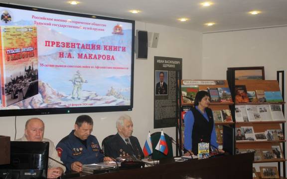 В Тульском музее оружия состоялся Урок мужества