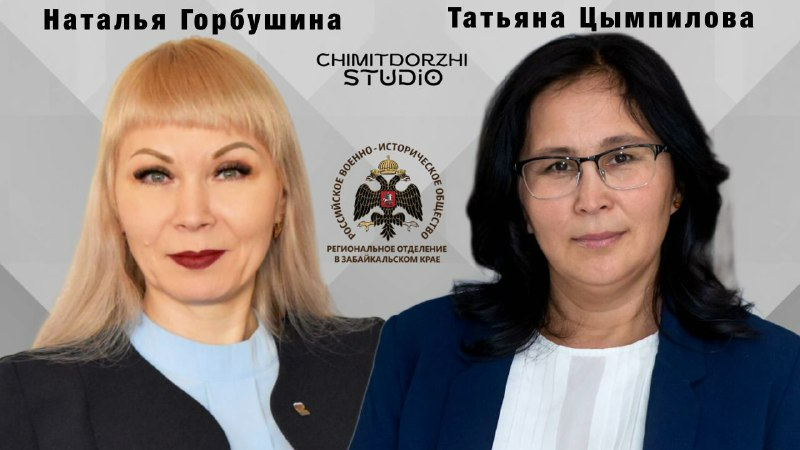 ПРЯМОЙ ЭФИР: ТАТЬЯНА ЦЫМПИЛОВА И НАТАЛЬЯ ГОРБУШИНА