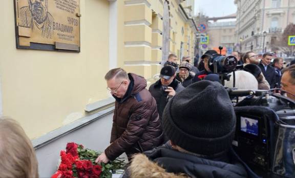 Торжественное открытие мемориальной доски Председателю Научного Совета РВИО, Послу по особым поручениям МИД России, Председателю ЦИК РФ (2007-2016), писателю и публицисту Владимиру Чурову.