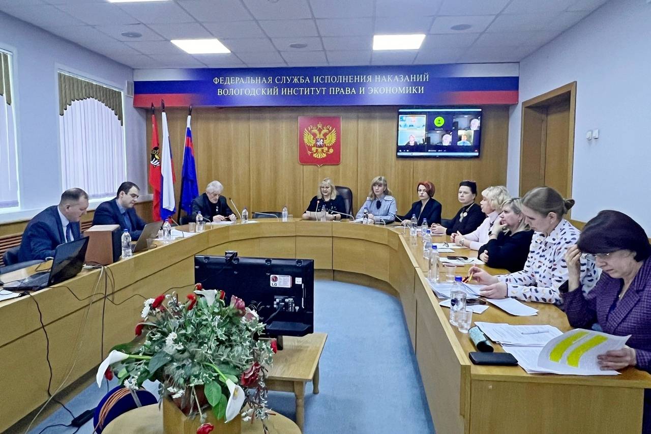 Круглый стол в ВИПЭ ФСИН РОССИИ