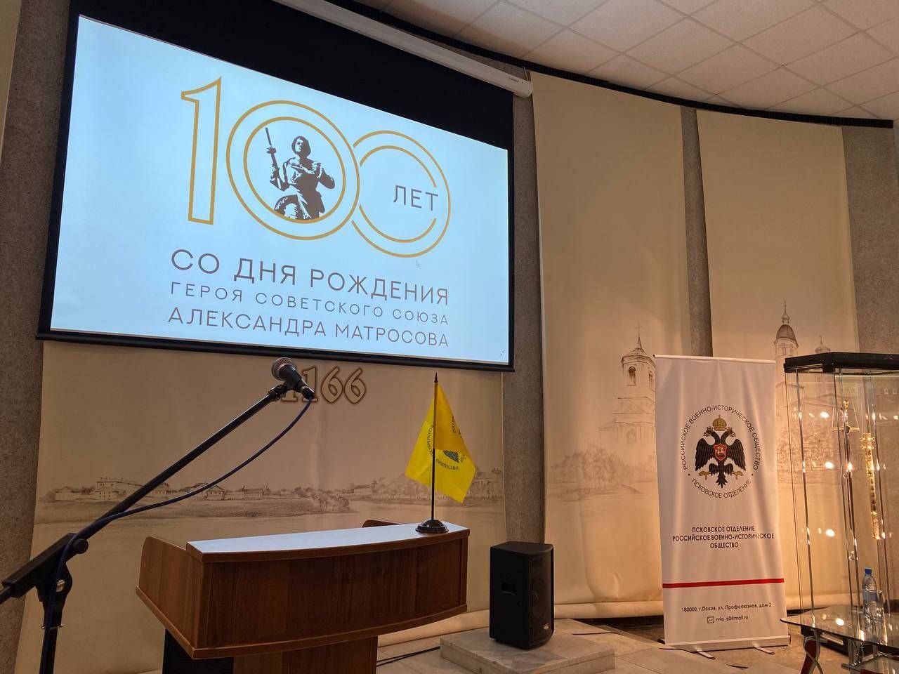 Круглый стол РВИО к столетию со дня рождения Александра Матросова состоялся в Великих Луках
