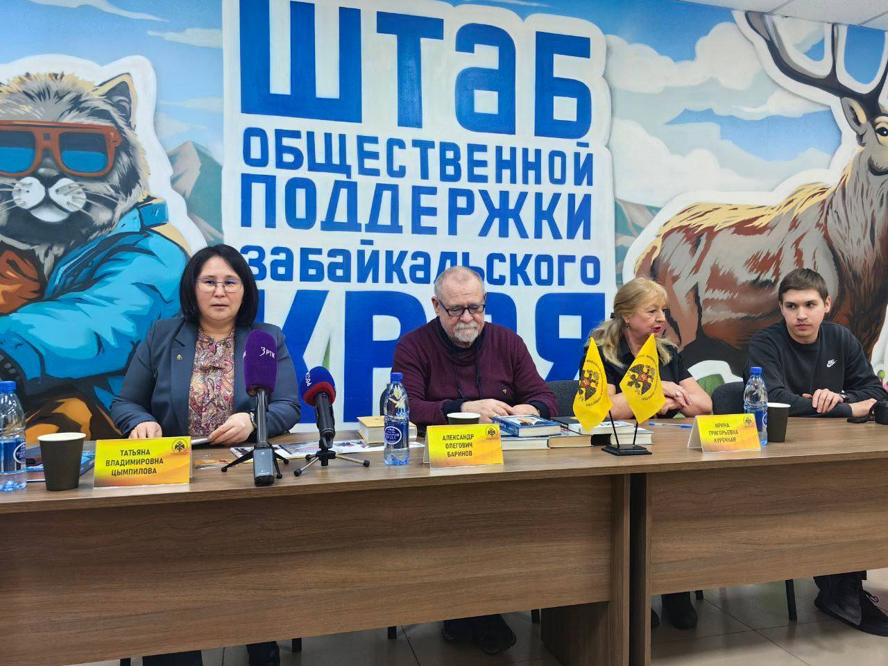 ОТЧЕТ О ДЕЯТЕЛЬНОСТИ РО РВИО В ЗАБАЙКАЛЬСКОМ КРАЕ В 2023 ГОДУ И ПЛАНАХ НА 2024 ГОД