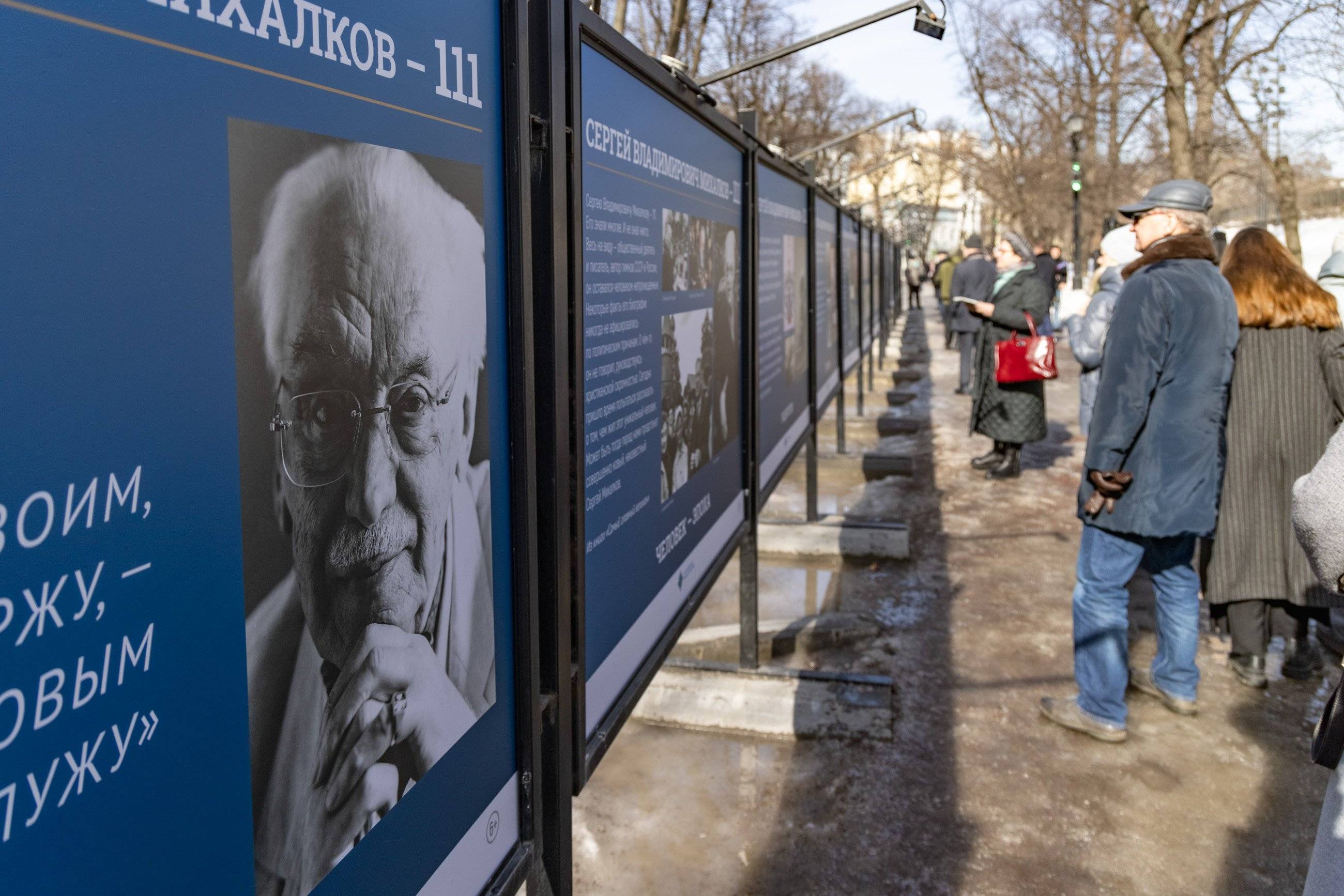 К 111-летию со Дня рождения Сергея Михалкова
