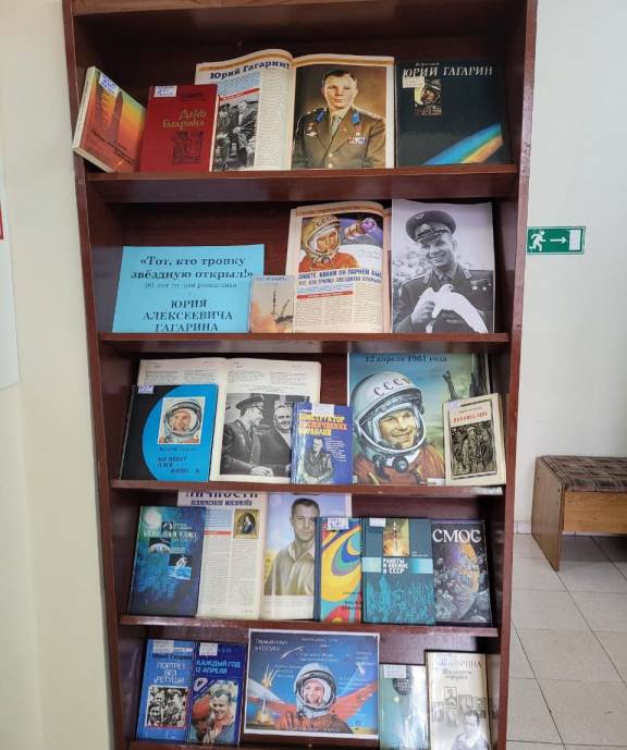 19 марта к 90 -летию со дня рождения  Юрия Гагарина отдел городского абонемента ГНБ им.Т.К.Мальбахова провел литературно - музыкальный час "Тот, кто тропку звездную открыл!"