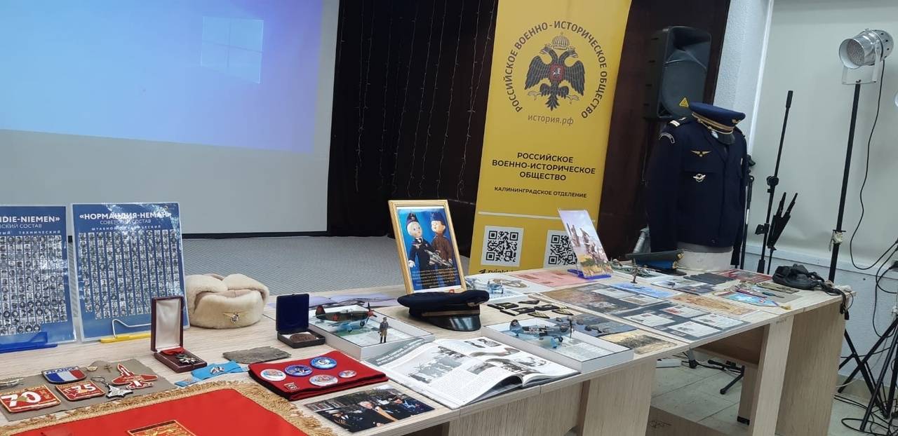 В Калининграде была проведена передвижная выставка-лекция на тему: "Под крыльями львов де Голля. Участие эскадрильи "Нормандия - Неман" в Восточно-Прусской операции".