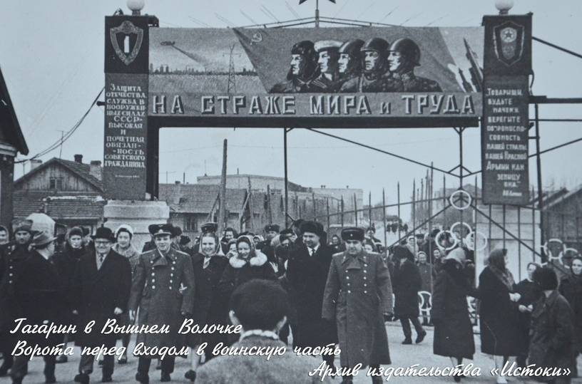 Тверская область: от истоков космических свершений до современных героев космоса