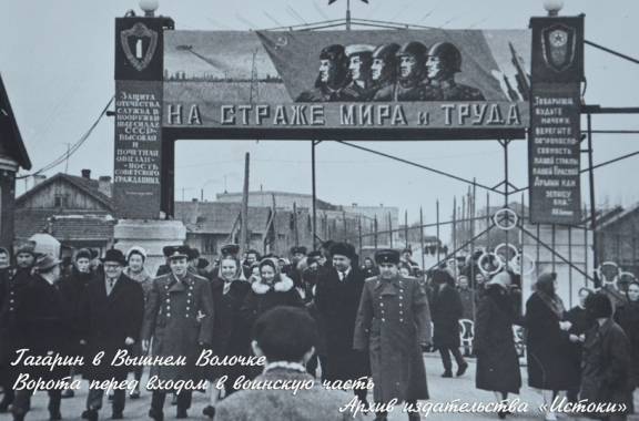 Тверская область: от истоков космических свершений до современных героев космоса