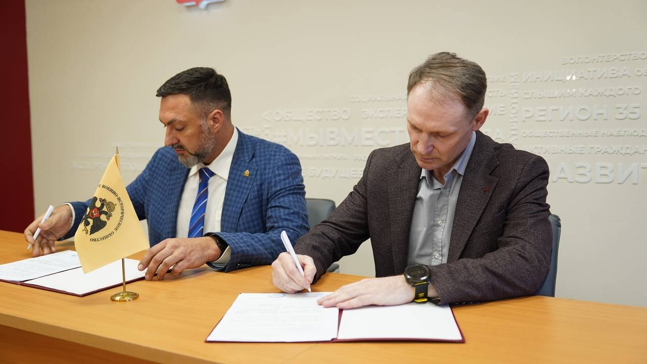 РО РВИО и фонд "Защитники Отечества" в Вологодской области договорились о сотрудничестве