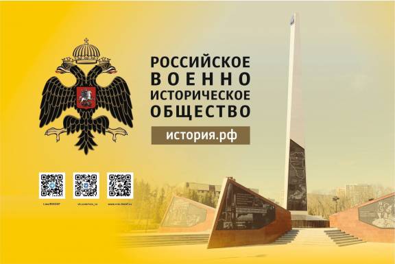 Вершины Воинской Славы