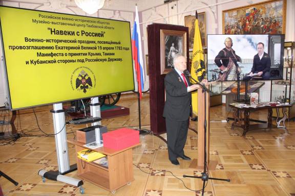 «Навеки с Россией»